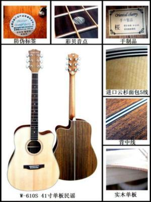 广州羊城乐器有限公司生产广州羊城乐器 吉他批发 41寸缺角 手工 进口云杉面单 W-610S